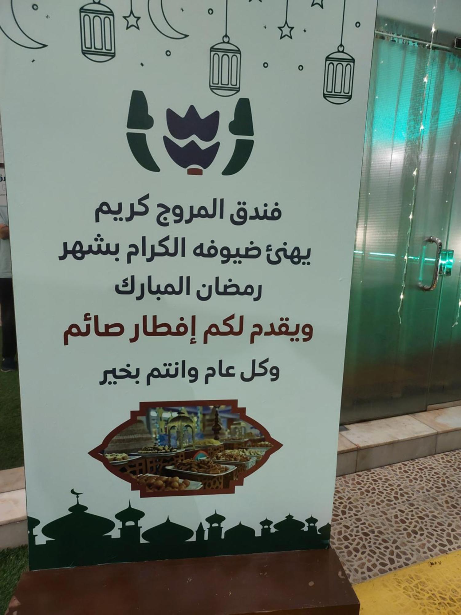 فندق المروج كريم Almorooj Kareem Hotel Jeddah Ngoại thất bức ảnh